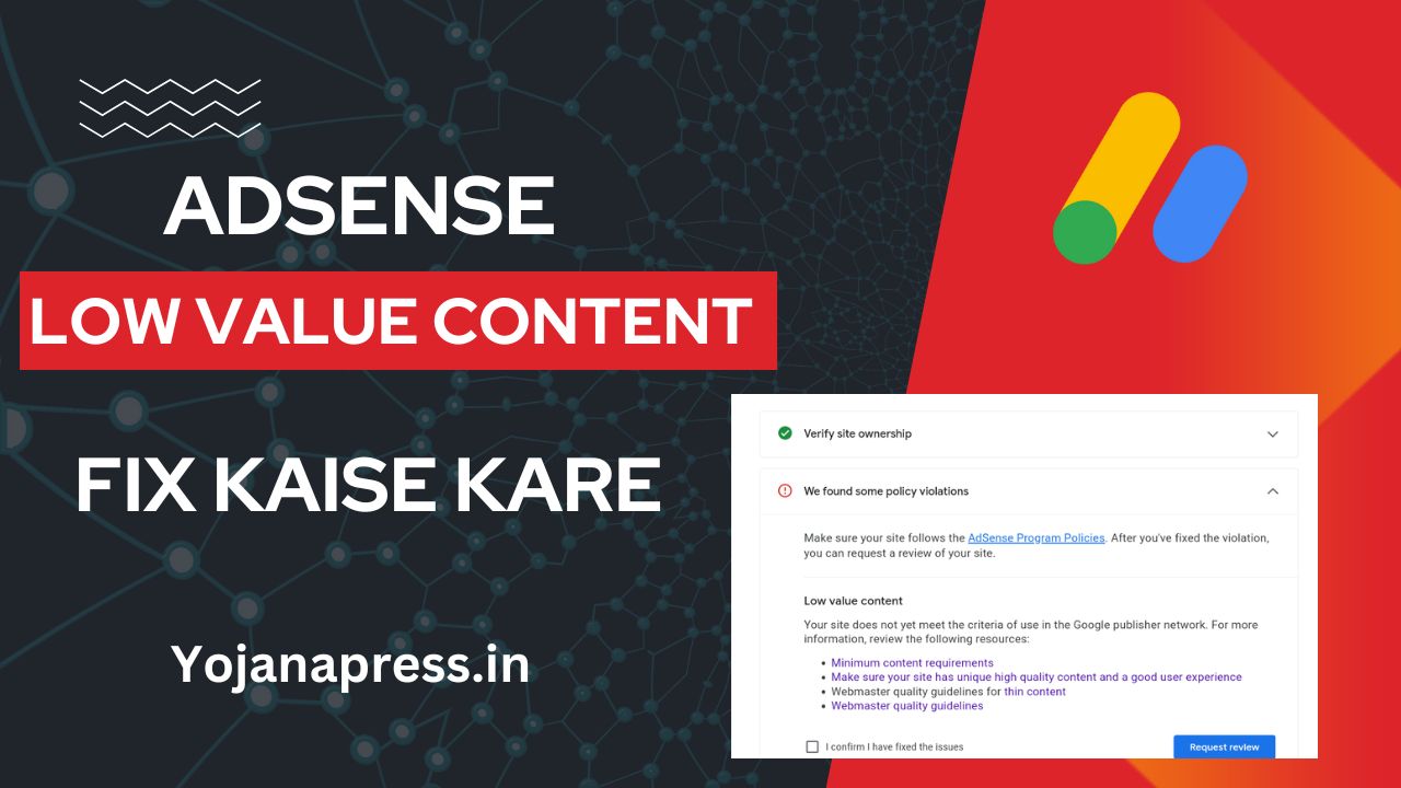 ऐडसेंस में लो वैल्यू कंटेंट का क्या मतलब है AdSense Low Value Content Fix Kaise Kare